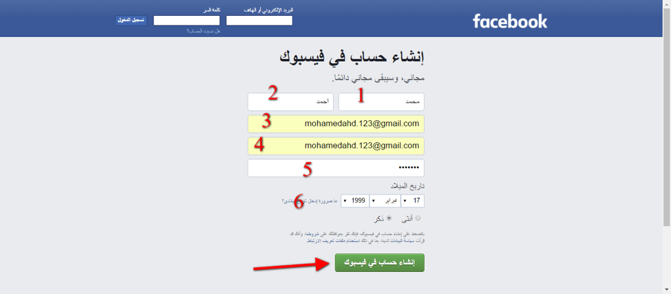 create-facebook-account-initial-step