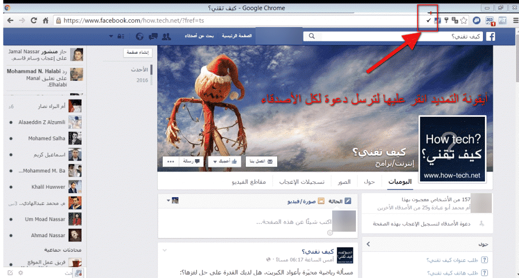 facebook-invite