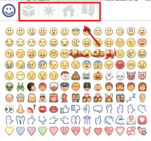 تحميل رموز فيس بوك