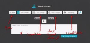 تحميل تطبيق Nimbus Screenshot