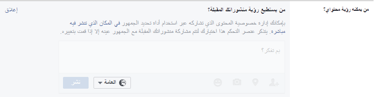 من يستطيع رؤية منشوراتي على الفيس بوك و كيفية اخفاء الاصدقاء في الفيس بوك بشكل عام