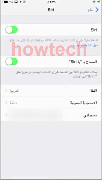 تفعيل يا siri