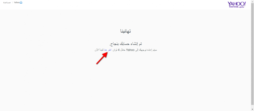 صورة ايميل ياهو جديد