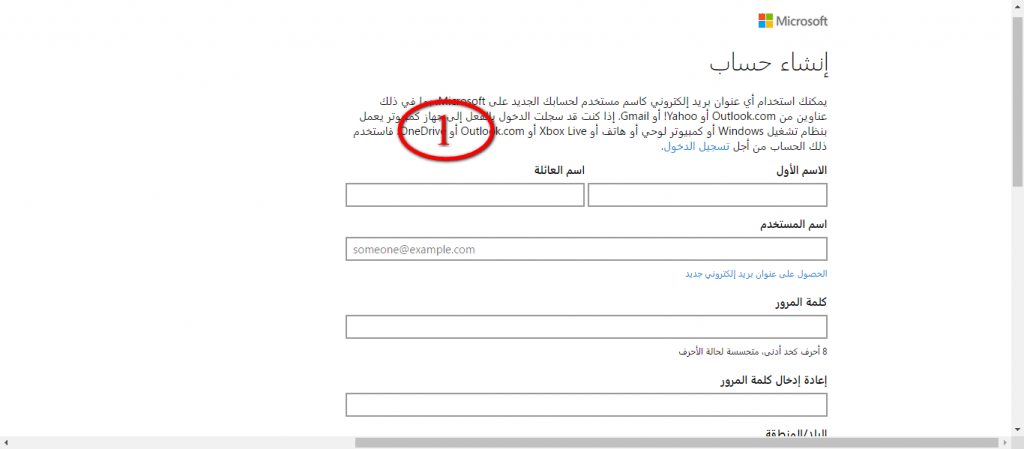 خطوات انشاء حساب هوتميل بالصور