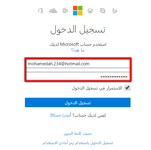 هوتميل بريد إلكتروني