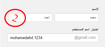 عند انشاء حساب جيميل يطلب من جيميل اضافة الاسم الأول والاسم الأخير لسهولة التعرف عليك