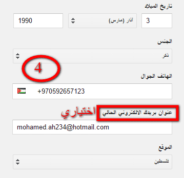 انشاء حساب جيميل يتطلب منك اضافة رقم الهاتف الجوال أما عنوان البريد الإلكتروني اختياري