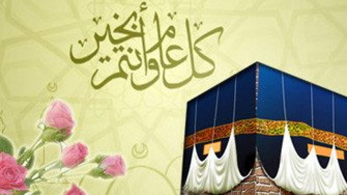 اجمل رسائل عيد الاضحى 2018 للفيس بوك و تهنئة بالعيد الكبير وصور عن العيد