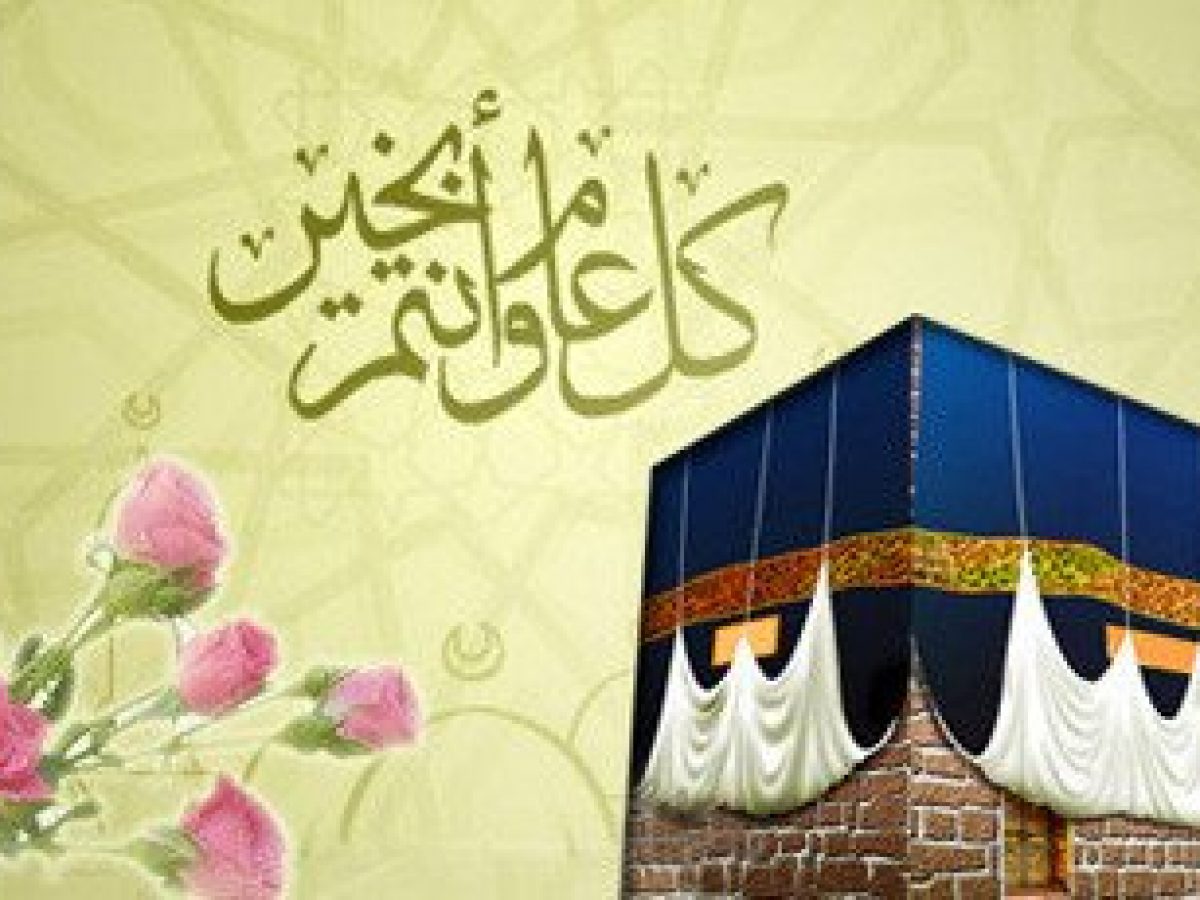 اجمل رسائل عيد الاضحى 2018 للفيس بوك و تهنئة بالعيد الكبير وصور عن العيد