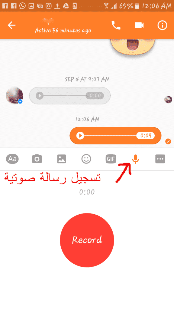 اعادة ارسالة الرسالة الصوتية في الفيس
