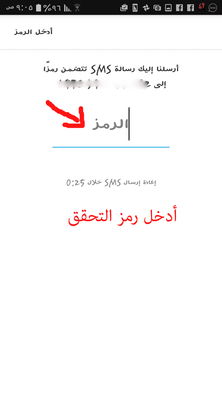 التسجيل في ايمو و التحقق من رقم الهاتف ومن ثم الانتقال الى تسجيل دخول imo