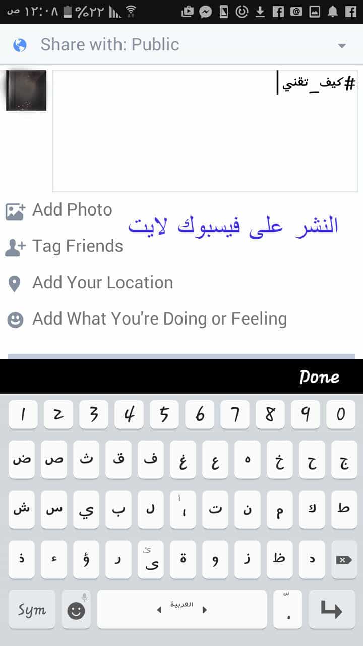 فيسبوك لايت للجوال