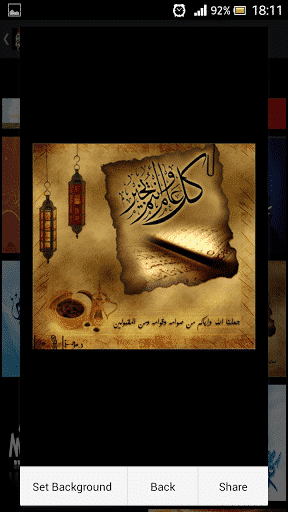 رسائل عيد الاضحى المبارك و تحميل تطبيق رسائل عيد الاضحى Eid Al Adha 2017 كيف تقني