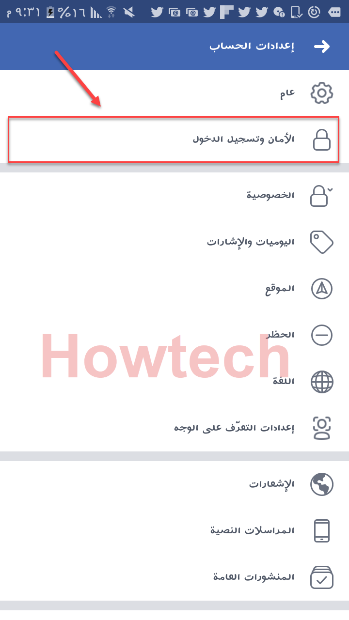 حماية حساب الفيس بوك من الاختراق