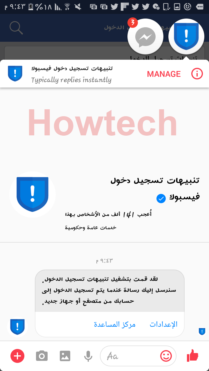 Facebook تسجيل الدخول على Fa - malayelly