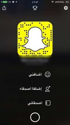 صورة تطبيق سناب شات