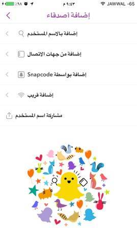 صور سناب شات