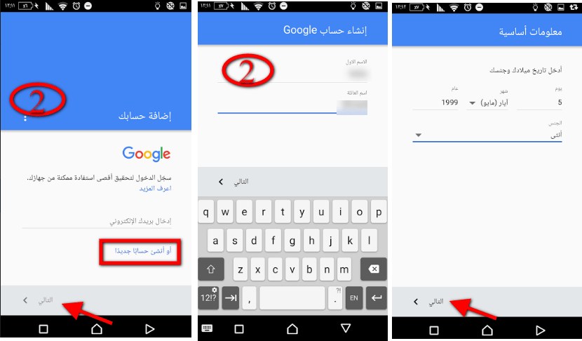 صور انشاء حساب جوجل بلاي