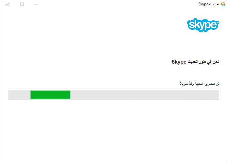صورة تثبيت برنامج السكايب