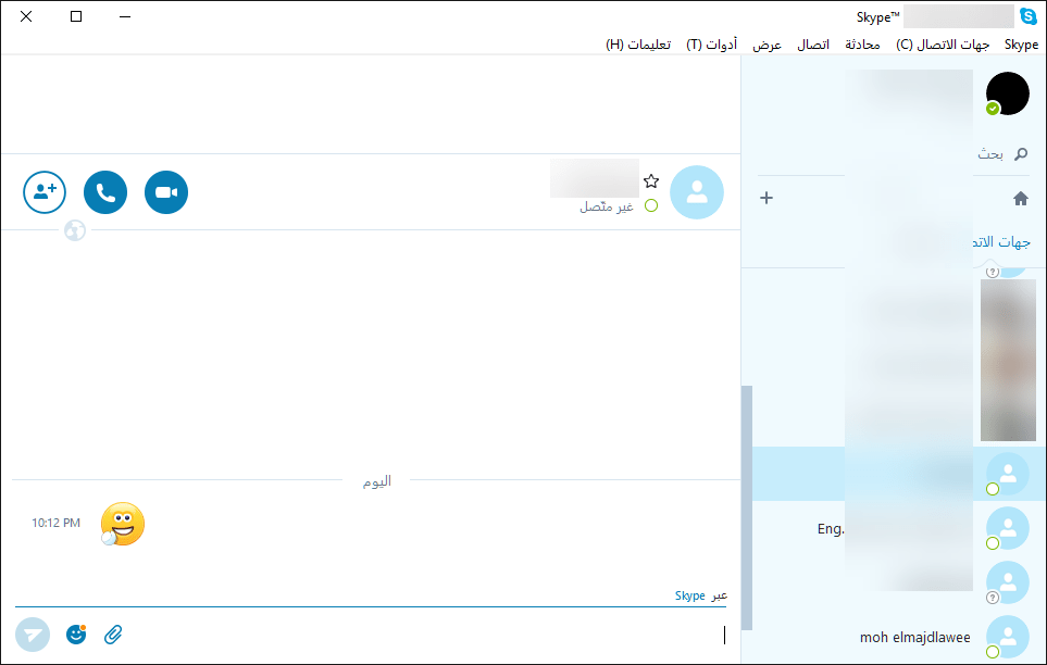 صورة برنامج السكايب على الكمبيوتر