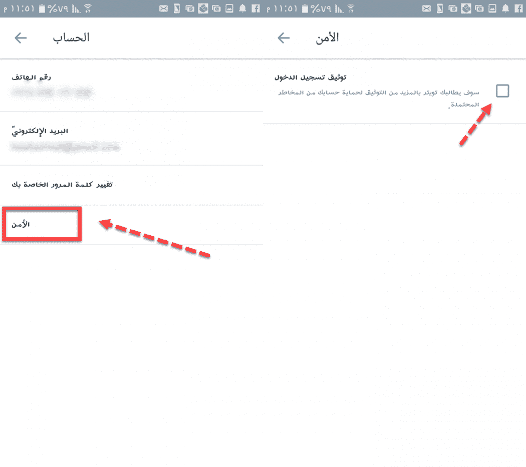 صورة اعدادات الحساب على تويتر 