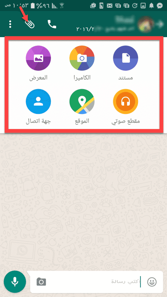 صور محادثات الواتس اب