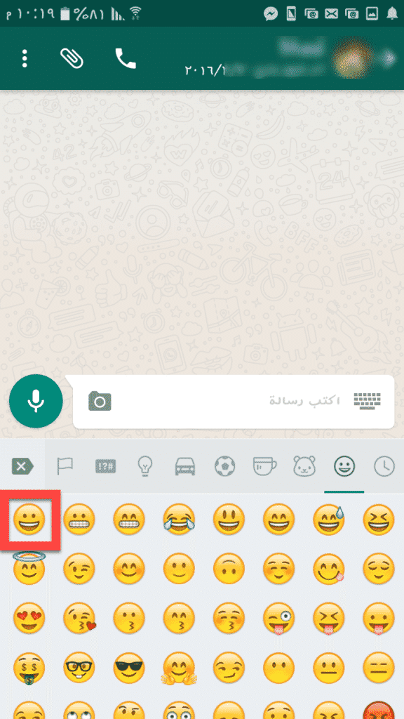 صور الرموز التعبيرية على الواتس اب