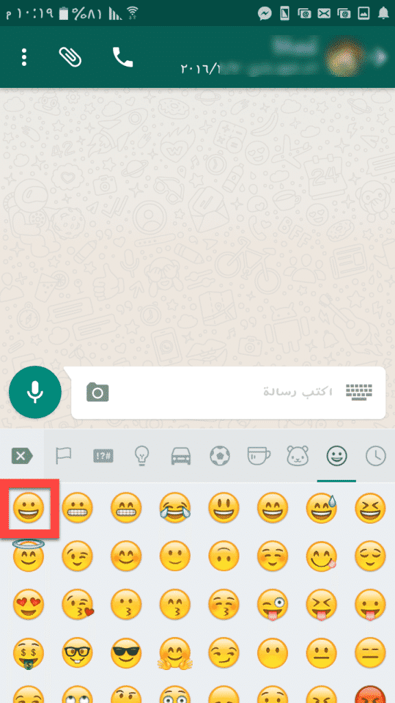 صور الرموز التعبيرية على الواتس اب 