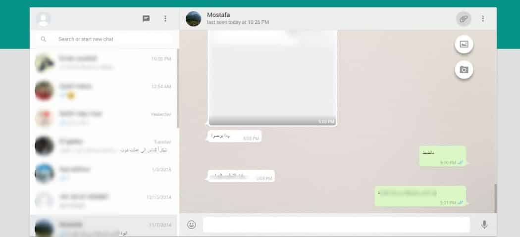 صور برنامج الواتس اب للكمبيوتر