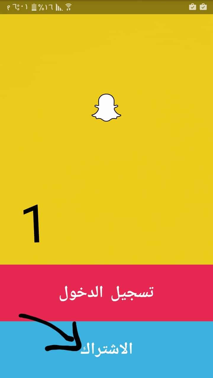 انشاء حساب سناب شات جديد خطوات تسجيل دخول سناب شات Snapchat Sign In كيف تقني