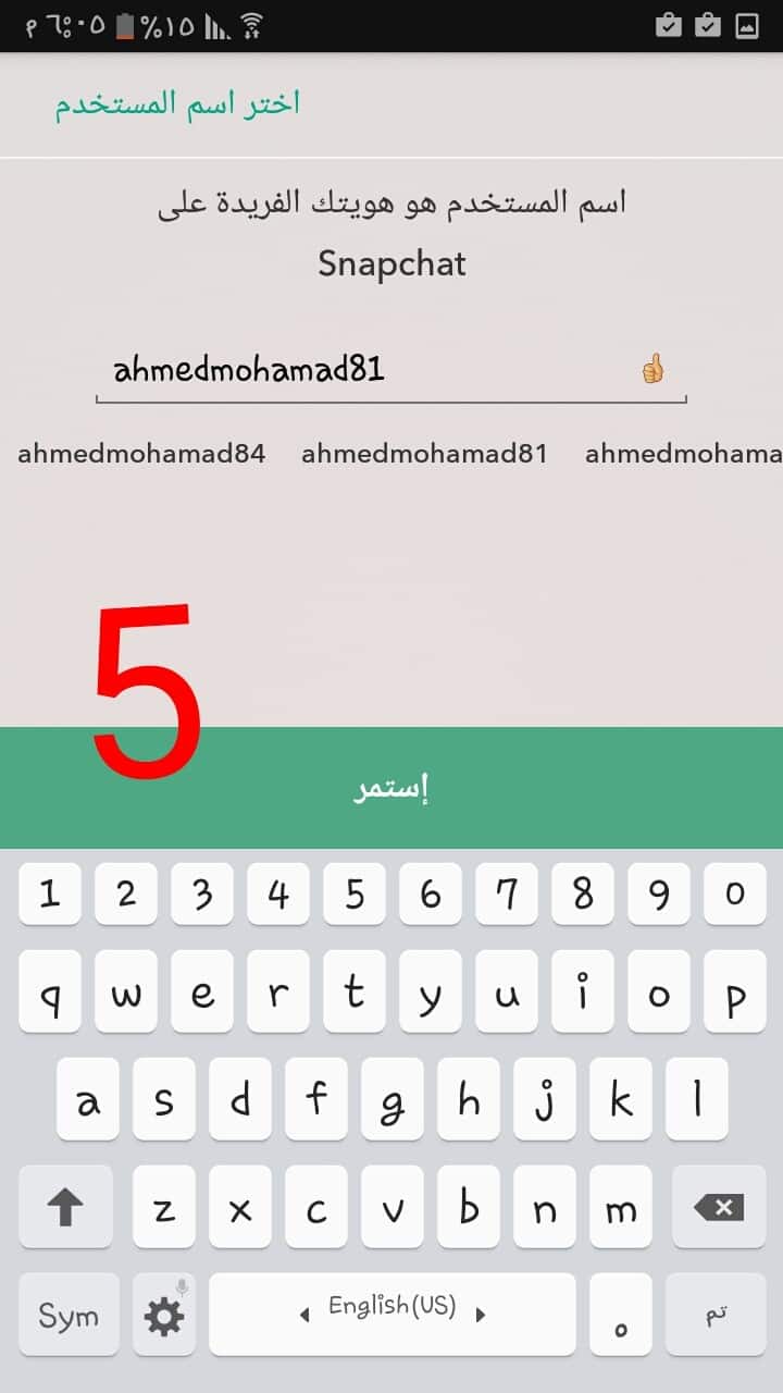 سناب شات حلوة اسماء كيف احمل