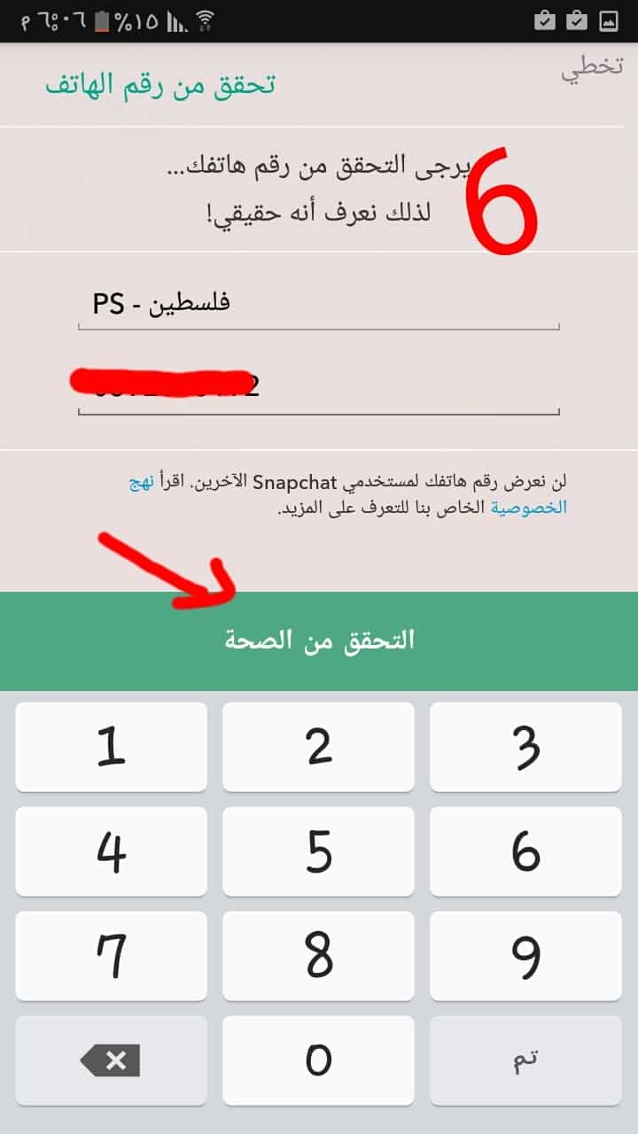 تسجيل دخول سناب شات عربي