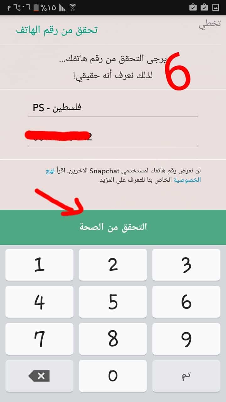 تسجيل دخول سناب