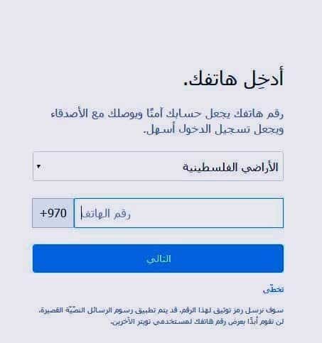 صفحة ادخال رقم الهاتف 