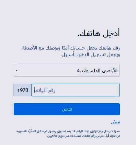 صفحة ادخال رقم الهاتف 