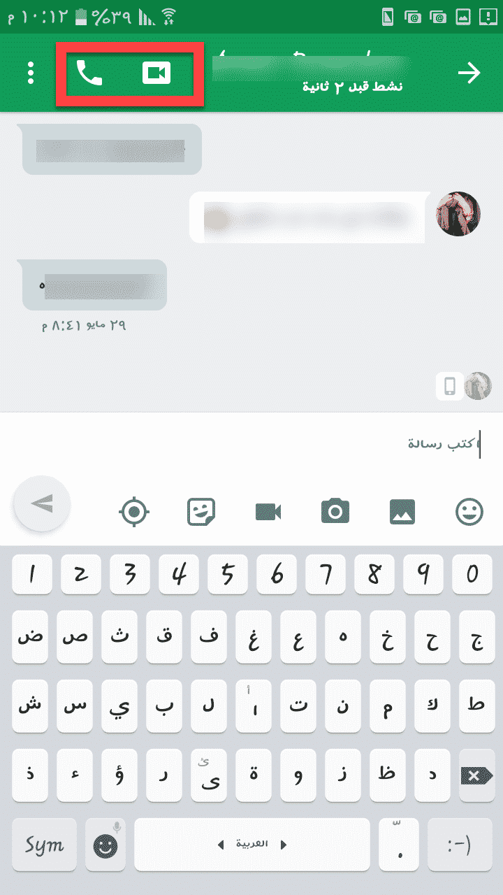 محادثة نصية hangouts على اندرويد