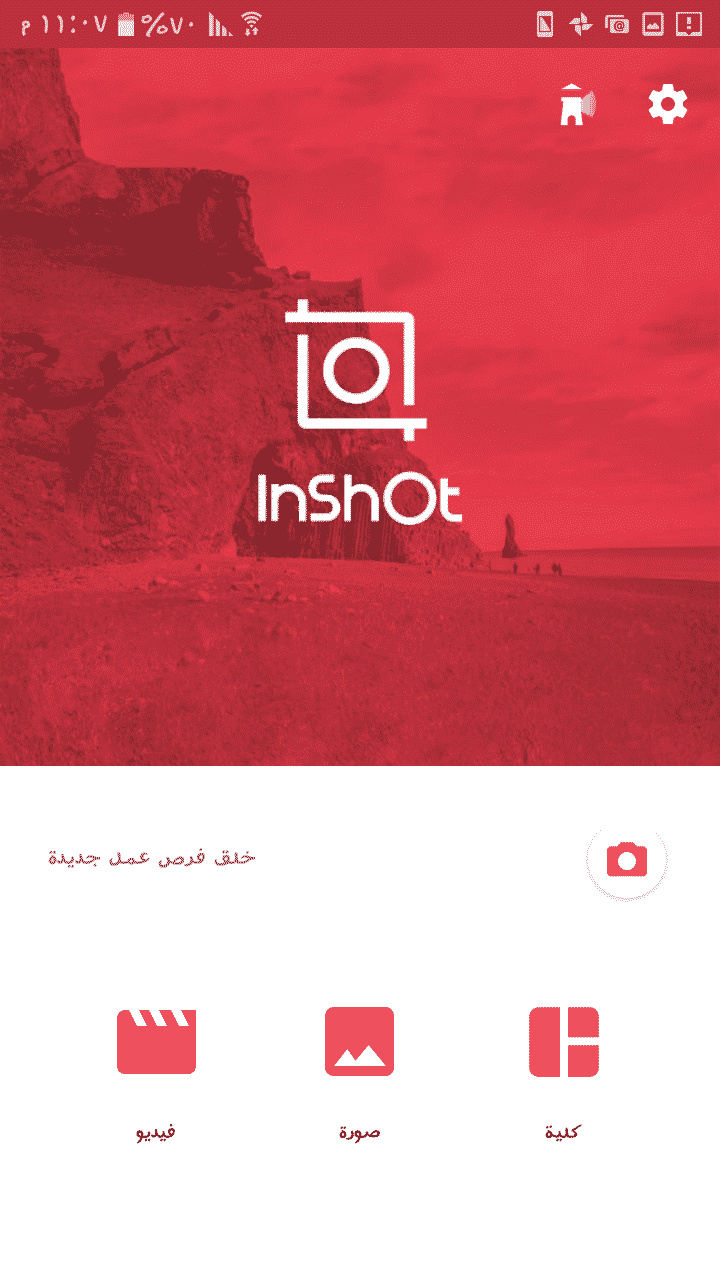 تحميل برنامج instashot لتعديل الصور