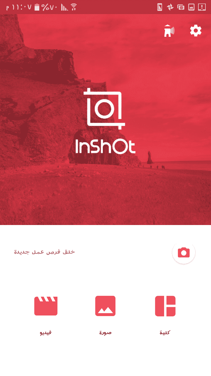 تحميل برنامج Instashot افضل برنامج تصميم فيديو للايفون والاندرويد