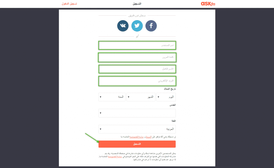 Ask Fm 2018 تنزيل Ask Fm Login Ask Fm Login How Technical