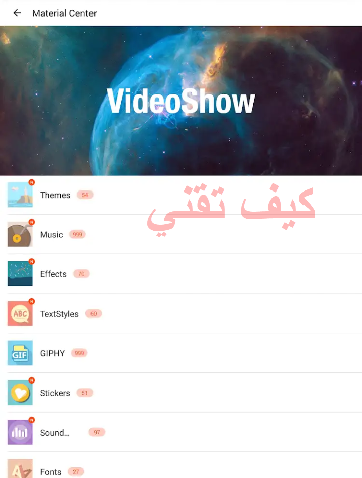 اضافة ثيمات للفيديو 