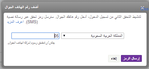 التحقق بخطوتين لتامين دخول حساب ياهو