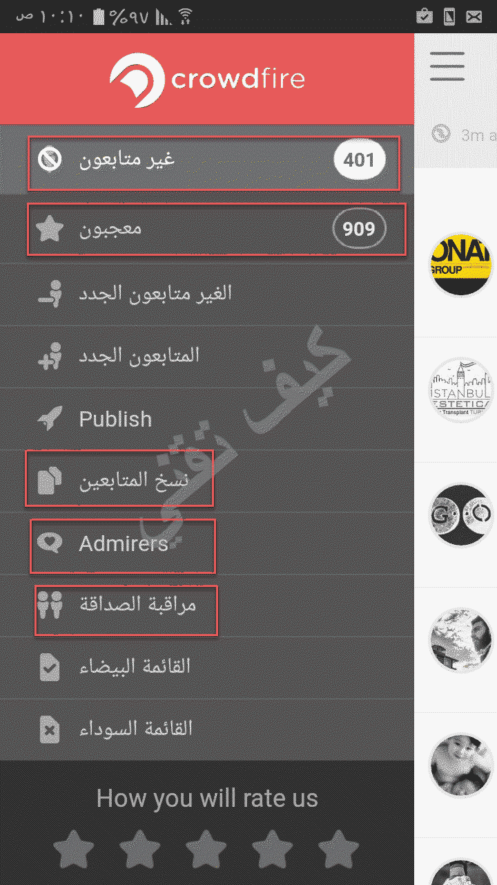 تطبيق Crowdfire لزيادة متابعين الانستقرام