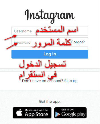 نسيت كلمة المرور انستقرام
