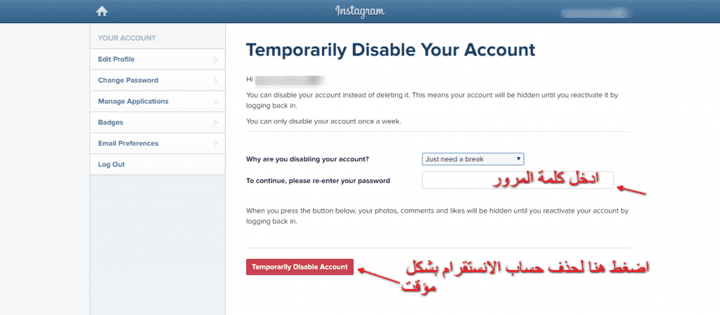 الغاء حساب الانستقرام مؤقتا