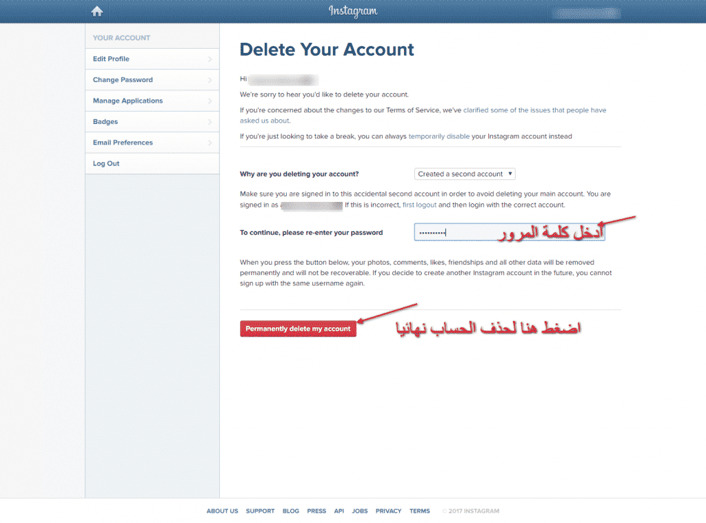 الغاء حساب الانستقرام نهائيا