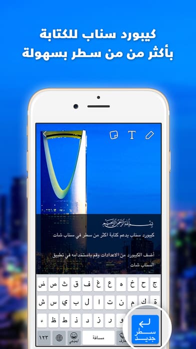 برنامج للكتابة على الصور للايفون بخطوط عربية