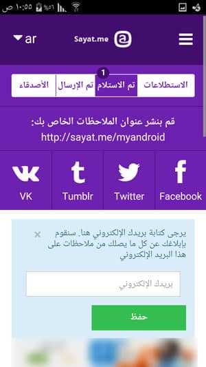 تطبيق سايت مي بالعربي