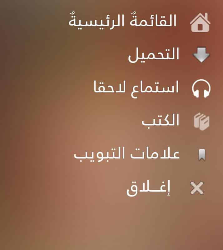 تحميل تطبيق اقرألي