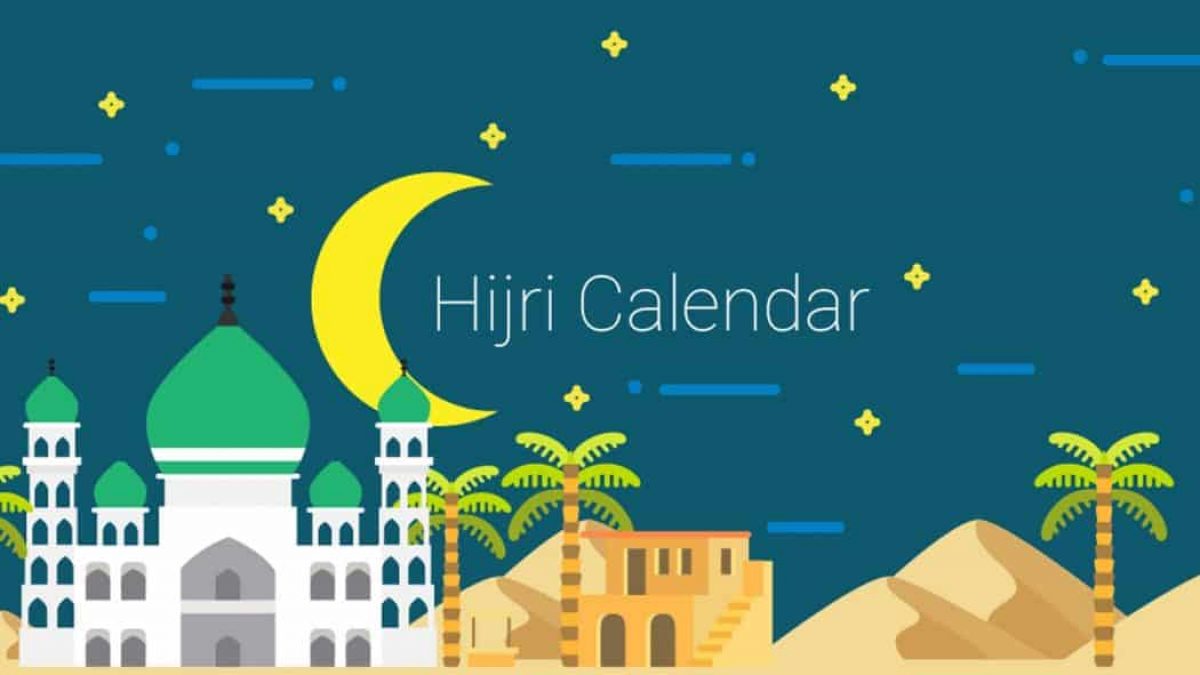 تحميل التقويم الهجري Hijri Calender و تحويل هجري ميلادي كيف تقني