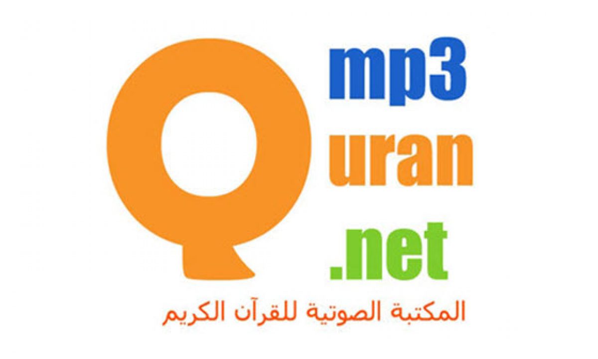 استماع و تحميل القران الكريم كامل Mp3 Quran للاندرويد و الايفون مجانا كيف تقني